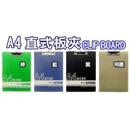 A4塑膠板夾【小麥購物】24H出貨台灣現貨【C073】紙夾便條夾 檔案資料板夾 收納板夾 紙板板夾 文件夾 透明板夾 歷史價格詳細信息