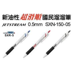 0.5mm溜溜低摩擦 限量販售＊三菱Uni-ball Jetstream 4+1多機能溜溜筆(MSXE5-1000-05)淡粉紅＊滑順好寫 歷史價格詳細信息