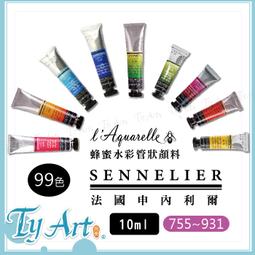 法國SENNELIER申內利爾6色油性粉彩 油畫棒 N132519.60 歷史價格詳細信息