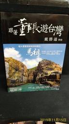古今書廊《戴神的女信徒》尤瑞皮底斯│聯經│9570825944 歷史價格詳細信息