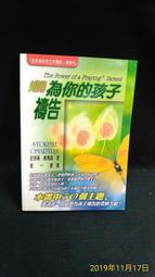 【古今書廊】《如何寫學術論文》│宋楚瑜│三民│七成新 歷史價格詳細信息