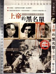 上帝的黑名單 歷史價格詳細信息