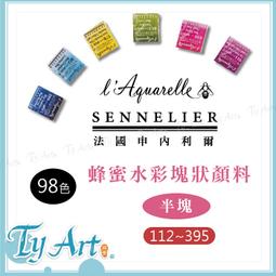法國SENNELIER申內利爾6色油性粉彩 油畫棒 N132519.60 歷史價格詳細信息