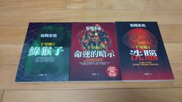 梅菲斯特：一個追求飛黃騰達的故事【金石堂】 歷史價格詳細信息