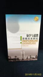 古今書廊《道教概況》李養正│中華書局│7101002854 歷史價格詳細信息