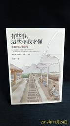 究竟   思辨決定你的未來：沃草烙哲學讓你腦洞大開的25個思想實驗   朱家安 全新 歷史價格詳細信息