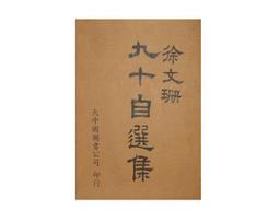 九州自駕遊：MM哈日情報誌35 歷史價格詳細信息