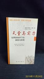 天母二手書店**歐美文學史和中國文學（963頁） 福建教育 李萬鈞 著 1989/05/01 歷史價格詳細信息