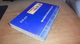 古集6H ~資產配置的藝術 葉柄宏 DARST 台灣金融研訓院 9861573313 上側黃斑其餘書況佳 2006年初版 歷史價格詳細信息