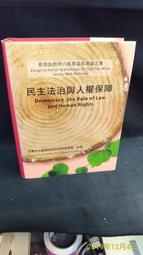臺灣教育研究趨勢 五南文化 政府出版品 歷史價格詳細信息