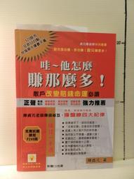 【等閑書房】《一本書終結你拖延症》書況普通｜遠流｜大平信孝｜二手書S2A 歷史價格詳細信息