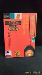 古今書廊《雪泥鴻爪錄》│王軼猛│ 歷史價格詳細信息