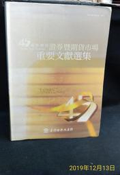證券暨期貨市場重要指標 110/09 金融監督管委會證券期貨局 五南文化廣場 政府出版品 歷史價格詳細信息