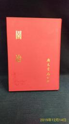 古今書廊《治史起造台灣國：張炎憲紀念文集》│吳三連台灣史料基金會│9789868973763 歷史價格詳細信息