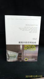 古今書廊《築夢踏石！打造現代日式庭園》三橋一夫、高橋一朗│瑞昇│9789575268497 歷史價格詳細信息