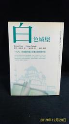 【古今書廊二手書店】克莉絲蒂偵探小說全集  13《葬禮之後》│克莉絲蒂│遠景│七成新 歷史價格詳細信息