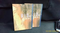 古今書廊二手書店《上帝也算命2。女人桃花緣》施寄青 等│張老師│9576933021 歷史價格詳細信息