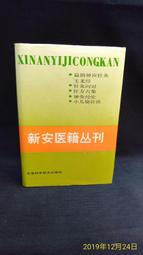 古今書廊《針灸大成》明。楊繼洲 原著；靳賢 補輯重編│人民衛生出版社│9787117076340 歷史價格詳細信息