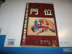 老殘二手 陳明真 解放日記 1998年初版 278886 歷史價格詳細信息