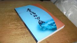 古集二手書72 ~性能力活用秘法 米開．尼里 大展 9575572637 外皮破損 大致翻閱無劃記 1995年初版 歷史價格詳細信息