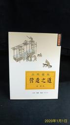 古今書廊《築夢踏石！打造現代日式庭園》三橋一夫、高橋一朗│瑞昇│9789575268497 歷史價格詳細信息