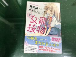 小說 無章釘 花弄吟018《負荊請愛》藍襪子｜海茉 無劃記 E42 歷史價格詳細信息