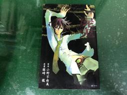 尖端漫畫 無法觸碰的愛 (全) 全新 歷史價格詳細信息