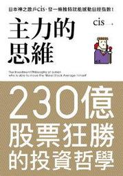 主人思維：自我覺醒世代必讀，用職涯心理學打造以你為中心的未來藍圖【金石堂】 歷史價格詳細信息