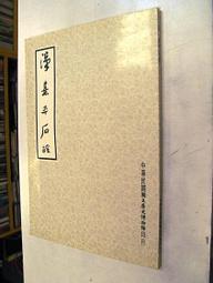 古今書廊二手書店《國史館現藏民國人物傳記史料彙編。第29輯》 │國史館│9860046395 歷史價格詳細信息