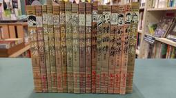 【等閑書房】《陳松勇訐譙》82年一版一刷 絕版 些許畫記｜聯合文學｜二手書1040621櫃 歷史價格詳細信息