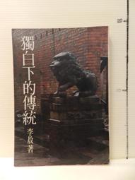 【等閑書房】《白蟻的生活》｜普天｜ M‧梅特林克｜二手書1050228櫃 歷史價格詳細信息