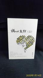 古今書廊二手書店《話說史記》蔡信發│萬卷樓│9789577391391 歷史價格詳細信息