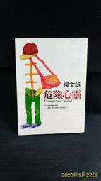 【古今書廊二手書店】《危城求生》isbn:9789571047942│蘇珊.貝絲.佩弗│尖端│八成新 歷史價格詳細信息