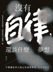 (沐光)沒有自律,還談什麼夢想 歷史價格詳細信息