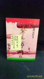 古今書廊二手書店《一個德國人的故事。哈夫納1914-1933回憶錄》哈夫納│左岸│書況良好 9867854888 歷史價格詳細信息