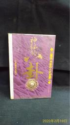 【古今書廊二手書店】《西夏研究》1-3輯   isbn:│王靜如│八成新 歷史價格詳細信息