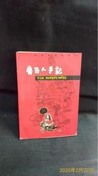 【古今書廊二手書店】《記憶突變》isbn:9867806131│丁.昆士  著 │高富│八成新 歷史價格詳細信息