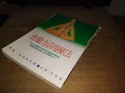 古集二手書57 ~100年高普考 - 政治學（含概要）焦點題酷 蔡先容 千華 9789862614365 含光碟 歷史價格詳細信息