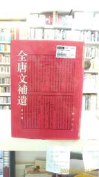 古今書廊《補義莊子因》│蘭臺書局│ 歷史價格詳細信息