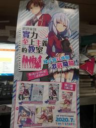 Avi書店【店頭海報區 2F3】終物語 上  海報 《收藏可購海報筒裝喔》~買3本送一張~ 歷史價格詳細信息