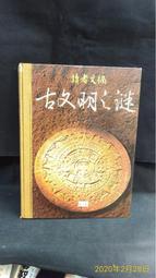古今書廊《謎語的理論與應用》洪伍雄│天工書局│957951593X 歷史價格詳細信息
