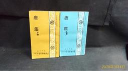 古今書廊二手書廊《唐宋詞定律》龍榆生│華正│內頁自然泛黃 歷史價格詳細信息