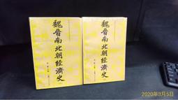 【古今書廊二手書店】經濟學名著翻譯叢書《區際貿易與國際貿易 歷史價格詳細信息