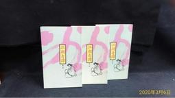 古今書廊二手書店《古詩選。下冊》王士禎 選│廣文書局│頁側自然泛黃 歷史價格詳細信息