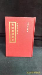 【古今書廊二手書店】經濟學名著翻譯叢書《區際貿易與國際貿易 歷史價格詳細信息