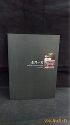 古今書廊二手書店《臺閩地區古蹟巡禮》平裝│行政院文化建設委員會│ 歷史價格詳細信息