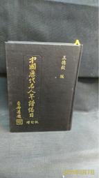 中國總代watahan綿辦鐵技高純鐵鍋煎鍋不粘鍋平底鍋無塗層 歷史價格詳細信息