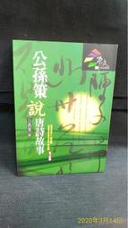 古今書廊《唐伯虎詩詞歌賦全集》唐寅│宏業書局│ 歷史價格詳細信息