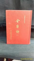 清朝   清聖祖   康熙通寶  寶泉局   銅幣  品相如圖  E94 歷史價格詳細信息