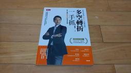 多元獲利模式大全：從「一次性賣斷」到「錢不斷流進來」的獲利倍增策略/川上昌直【城邦讀書花園】 歷史價格詳細信息